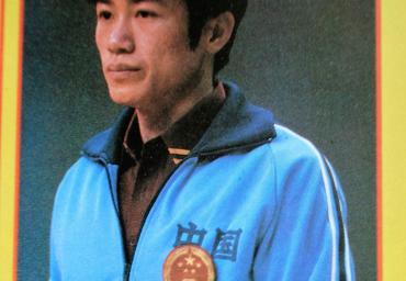 37c 1983 Weltmeister Guo Yuehua (2)