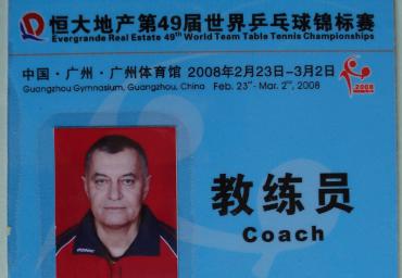 2008 TWM Coach