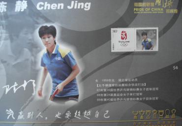 Chen Jing (1)