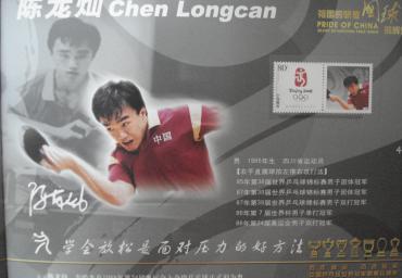 Chen Longcan