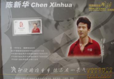 Chen Xinhua (1)