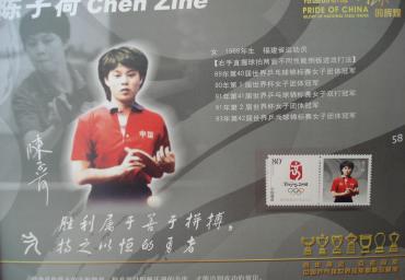 Chen Zihe (1)