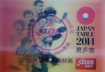 Japan Table 2014